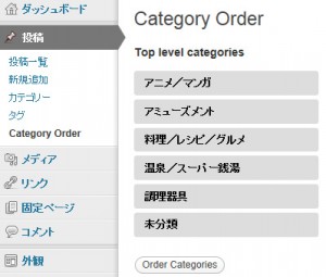 Category Order02