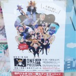 onepiece展大阪