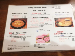 美味しいカレー店「夢庵」メニュー1