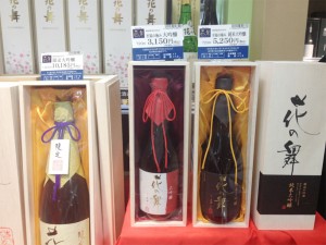 静岡県の日本酒「花の舞」