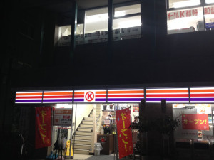サークルK甲子園口北町店