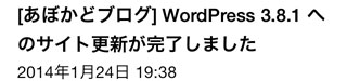 WordPress自動アップデート