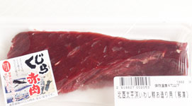 鯨の肉