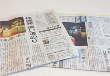 朝日新聞と産経新聞