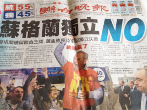 台湾の新聞1
