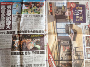 台湾の新聞2