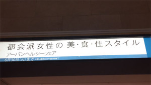 阪急百貨店（大阪・梅田）