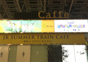 JR SUMMER TRAIN CAFEへ