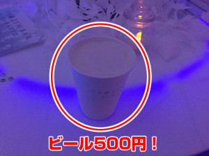 生ビール500円
