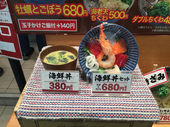 超激安 エキナカ酒場しおつるの380円海鮮丼 Jr大阪駅 あぼかどブログ