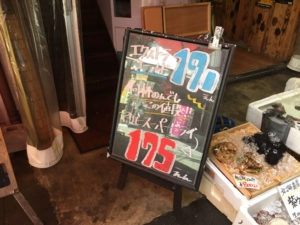 おさかな番長ビール175円