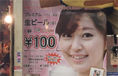 生ビール100円