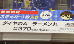 400円！
