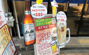 昼飲みのビールが安い