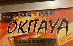 OKITAYA（大阪・梅田）